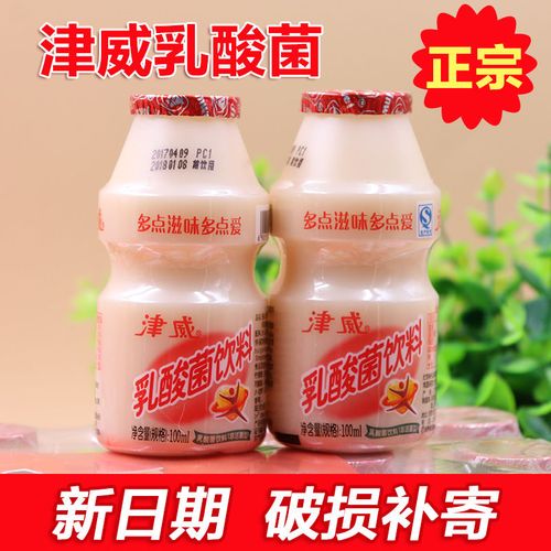 黄瓶津威酸奶 强化葡萄糖酸辛乳酸菌儿童饮料大瓶包邮 贵州遵义发