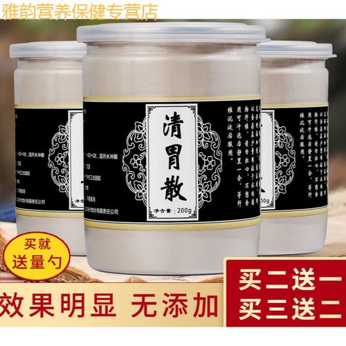 伟博【买2送1】清胃散除口臭同堂中药材原料凉血牙痛面颊发热清胃火