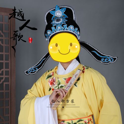 越人歌 越剧黄梅戏戏曲盔帽小生帽子解元巾才子帽软帽