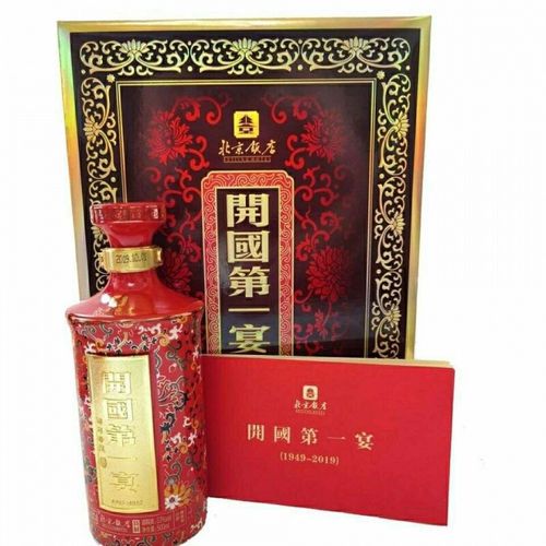 北京饭店酱香型 500ml礼盒 北京饭店酒开53度酱香型白酒多口味定制