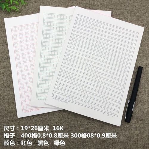 作文纸 作文纸400格稿纸300格小方格纸学生用高考中考语文作文本申论