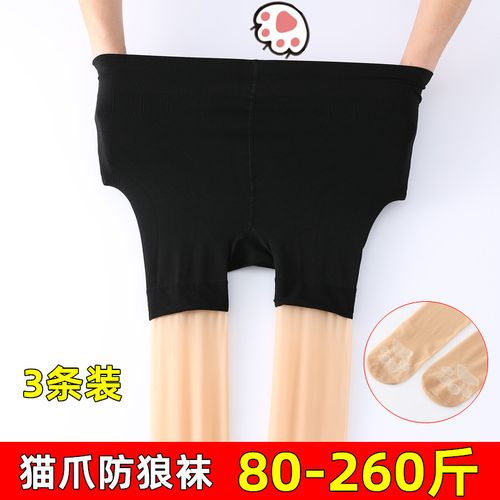 防狼袜丝袜大码超薄夏季二合一安全裤防勾丝女胖mm200斤加肥加大