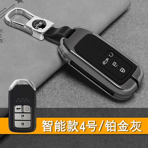 2021款本田雅阁钥匙套十代雅阁10代车钥匙包个性扣遥控创意壳 智能4号