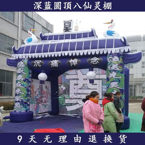 意达新款白事灵棚充气气模帐篷 八仙过海灵堂牌坊气拱门彩虹门