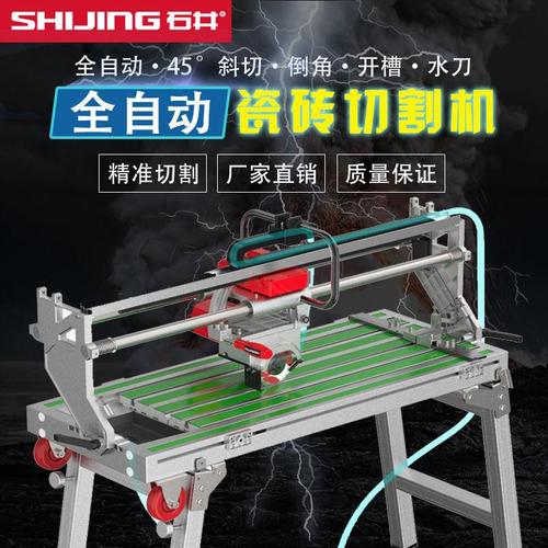 全自动瓷砖切割机台式多功能电动水刀岩板地砖推刀开槽倒角机