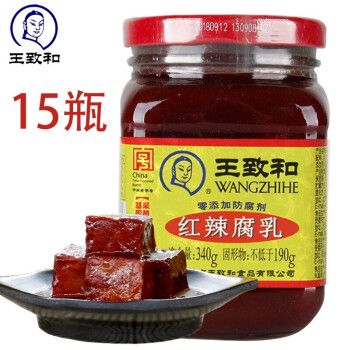 王致和 红辣腐乳340g*15瓶 红方腐乳北京特产下饭菜涮羊肉火锅伴侣 15