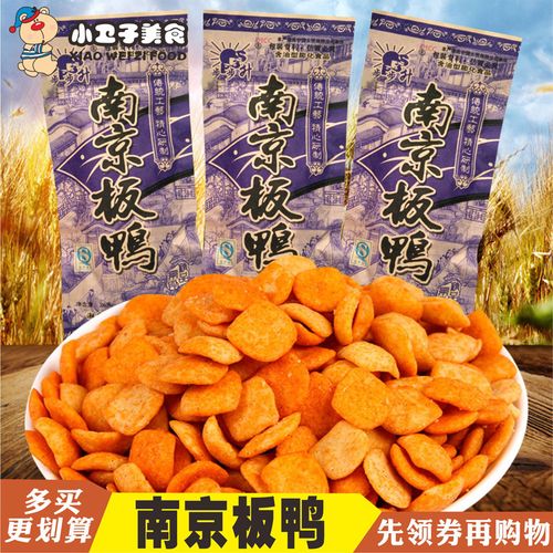 步步升南京板鸭味 22g*60袋包邮 8090后童年怀旧膨化休闲小零食品