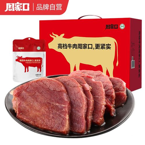 年货礼盒装 经典 酱牛肉 卤牛肉 官方自营熟食牛肉 河南周口特产小吃