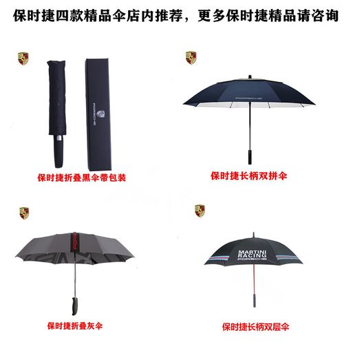 保时捷卡宴原装伞porsche4s店长柄经典高尔夫晴雨伞
