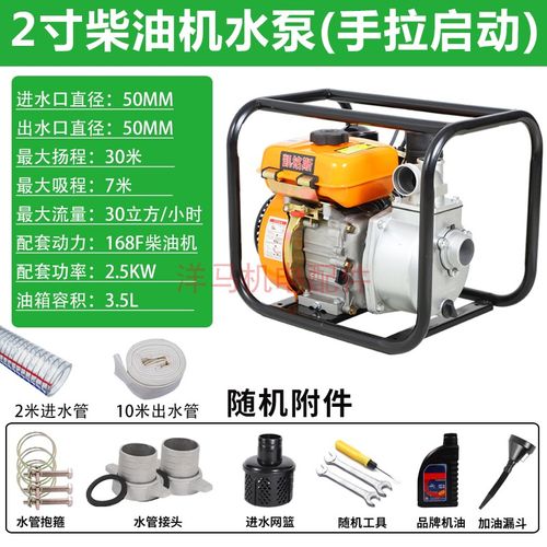 柴油机水泵抽水机农用灌溉排灌2寸3/4/6寸高压高扬程大流量自吸 2寸