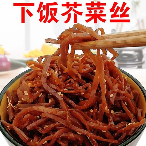 手工芥菜丝酱疙瘩丝五香大头菜咸菜丝500g袋装河南腌制即食酱菜丝