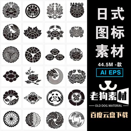 日式和风复古传统图案图标徽章logo标志ai矢量包装设计素材png图