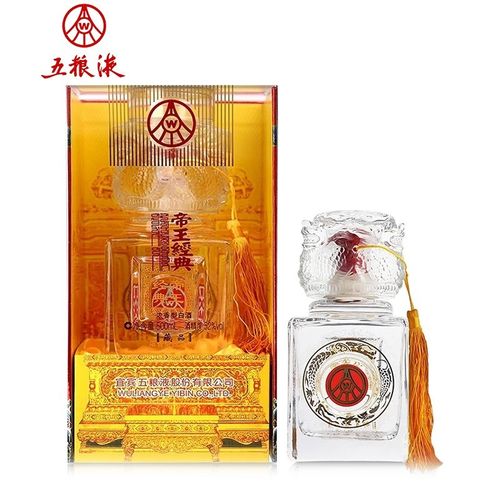 五粮液总厂 帝王经典 浓香型白酒收藏送礼迎宾酒水 藏品52度 500ml单