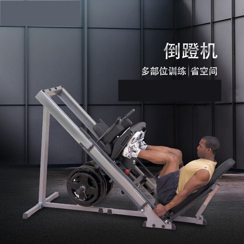 倒蹬机 倒蹬训练神器哈克倒蹬机蹬腿器站蹲机深蹲器练腿健身器材45斜