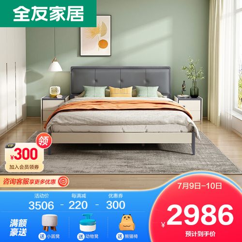 全友家居床简约现代中小户型卧室家具1.