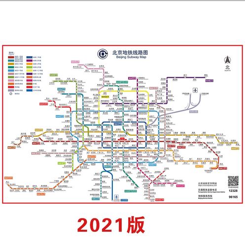 2021版上海北京地铁换乘线路图轨道交通出行图规划大挂图海报定制