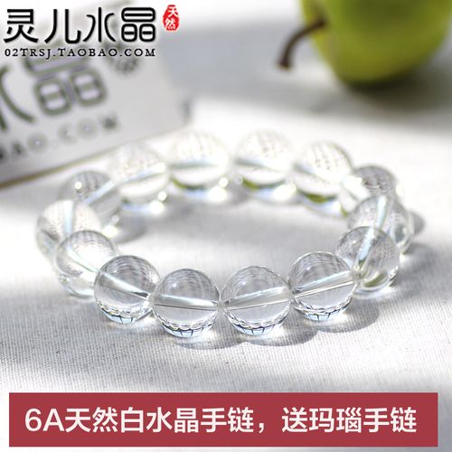 【买一送一】6a级白水晶手链 正品天然男女白色手串