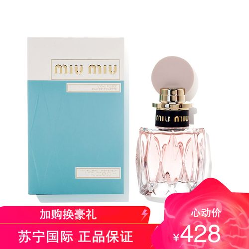 miumiu缪缪粉漾/铃兰玫瑰之水100ml女士香水(粉瓶)少女香水淡香水清新