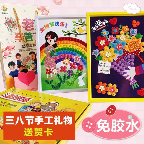 38女神节礼物送老师diy材料包三八妇女节手工制作幼儿园小礼品