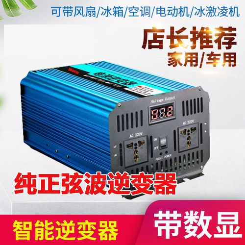 48v纯正弦波逆变器60v72v转220v车载家用大功率16000w