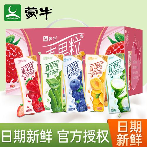 蒙牛真果粒酸奶草莓蓝莓5口味250g*12盒整箱风味营养早餐牛奶饮品