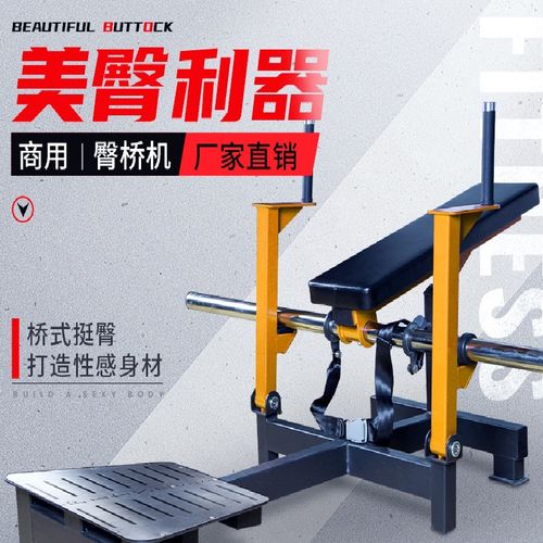 臀部训练器健身房专用健身器材多功能机臀桥机商用提臀机室内 臀桥机