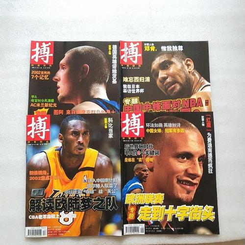 【正版】博 体育杂志2002 无赠品 新体育杂志社 新