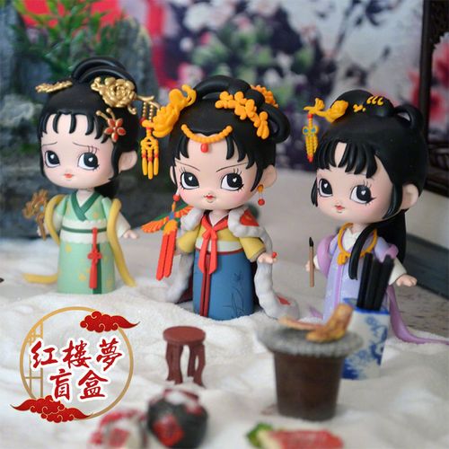 红楼梦开辟鸿蒙盲盒中国风手办娃娃林黛玉贾宝玉熙凤惜春湘云公仔