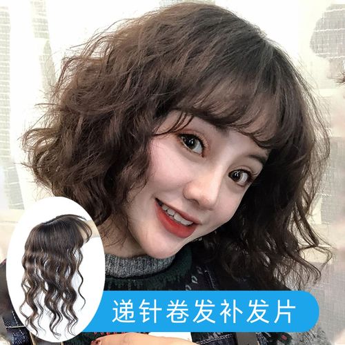 空气刘海假发片女卷发片全真发丝头顶补发片遮白发小卷发自然蓬松