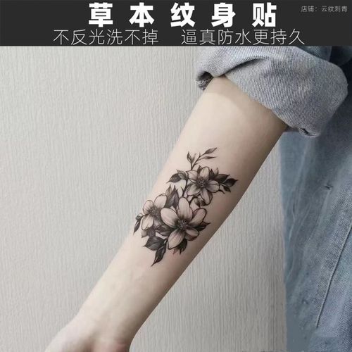 草本纹身贴素花刺青色渐变慢慢显色果汁半永久洗不掉不反光持久