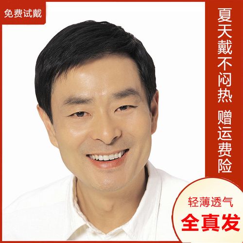 中年男士真发假发短发中老年假发男爸爸发型真人发丝假发头套