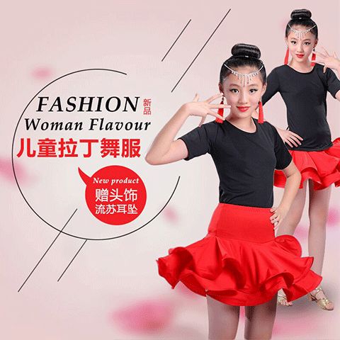 儿童拉丁舞服装舞蹈练功服少儿表演比赛规定服装女童秋季拉丁舞裙