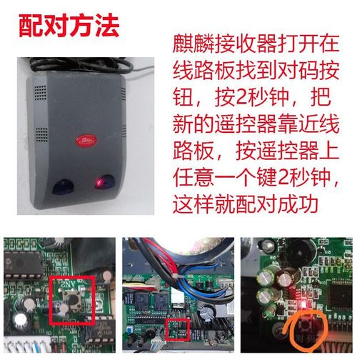 滚码50卷帘门遥控器r车库门电动门卷闸门控制器麒麟接收器