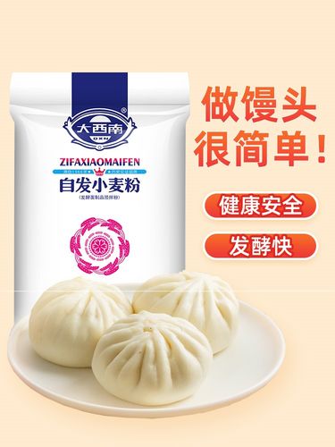 2022新货大西南自发粉包子饺子馒头专用玉米小麦荞麦黑米杂粮粗粮