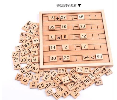 木板拼图认知棒学100运算磁性年级数字-儿童插板1一数数儿.