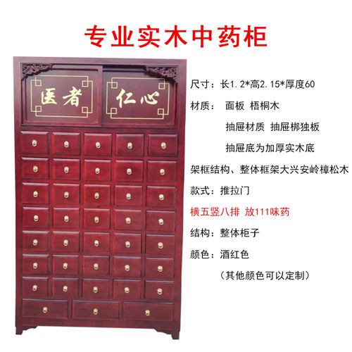 确不凡实木中药柜中药斗木制药柜药厨柜中医柜经济型香椿木调剂台可