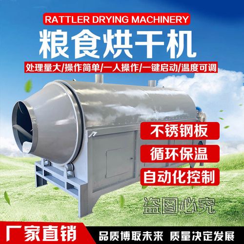 滚筒粮食烘干机小型稻谷芝麻干燥机工业污泥沙子酒糟豆渣烘干设备