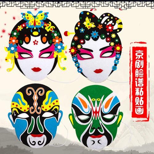 儿童京剧脸谱面具粘贴画 幼儿园亲子活动手工制作不织布diy材料包