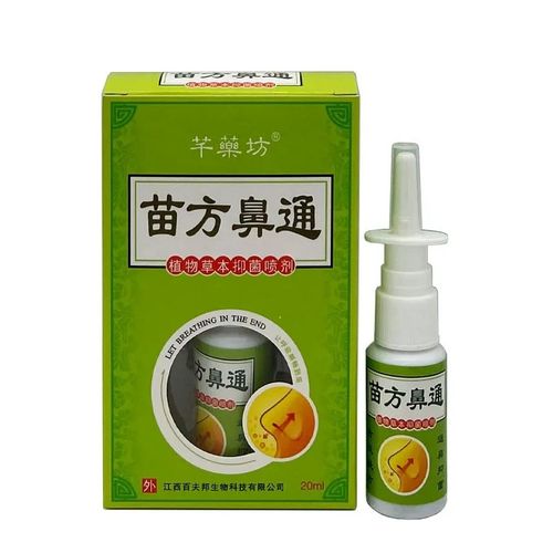 千药坊苗方鼻通喷剂芊药坊苗方鼻通植物草本喷剂 姚本仁 1盒