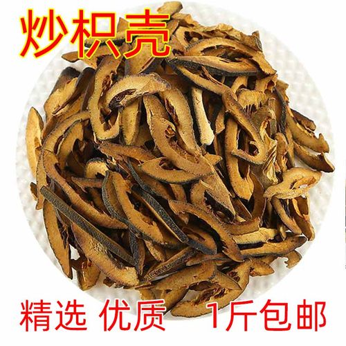 新货 炒枳壳 麸炒枳壳 500克包邮 干净 炒 枳壳 积壳干货食用