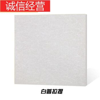 地板砖瓷砖800x800玻化砖地砖防滑耐磨客厅600x600抛光砖 白色普拉提