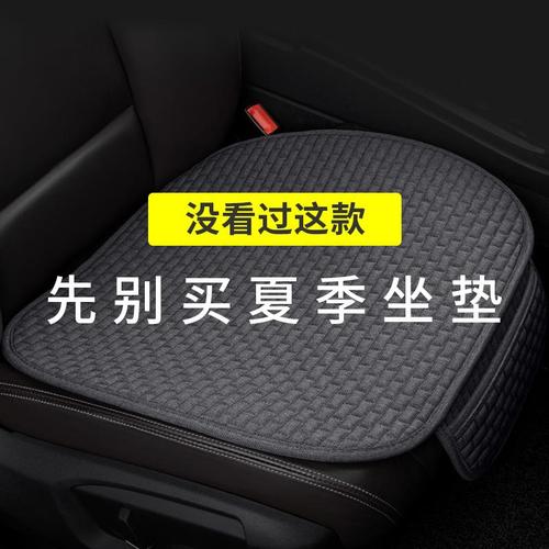 汽车坐垫三件套四季通用高档冬季单片亚麻单个屁屁垫靠背车座垫子