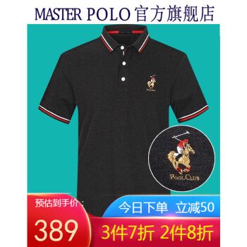 美国保罗t恤短袖男士马球polo衫夏季新品中年男士马标刺绣纯色翻领