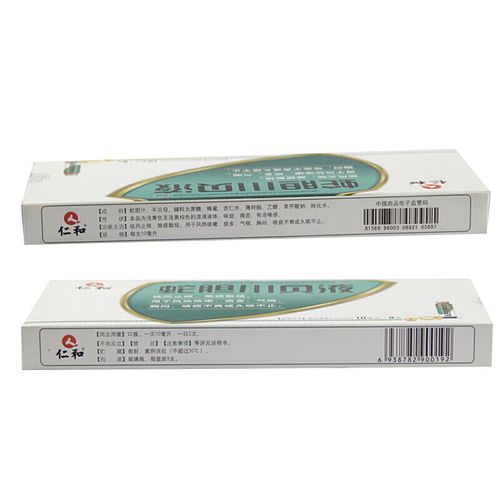 仁和 蛇胆川贝液 10ml*9支 用于咳嗽 化痰 除痰祛热气喘 药房直发 一