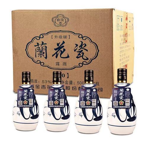 山西杏花村产地纯粮酿造兰花瓷500ml*4瓶清香型白酒整箱特价装