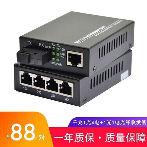 haohanxin千兆1光4电单模单纤配1光1电光纤收发器光电转换器一对 千兆