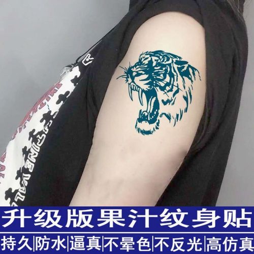 妙微熊草本果汁虎头纹身贴 刺青防水纹身贴纸男手臂胸口后背身体刺青