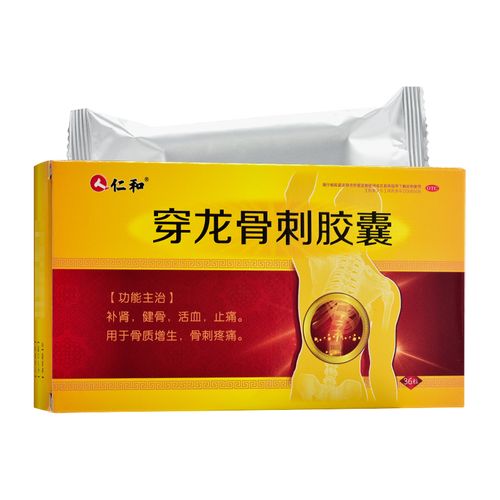 仁和 穿龙骨刺胶囊36粒补肾健骨活血止痛骨质增生骨刺