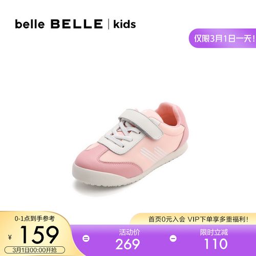 belle/百丽童鞋时尚撞色儿童休闲鞋20607cm0 粉色 32
