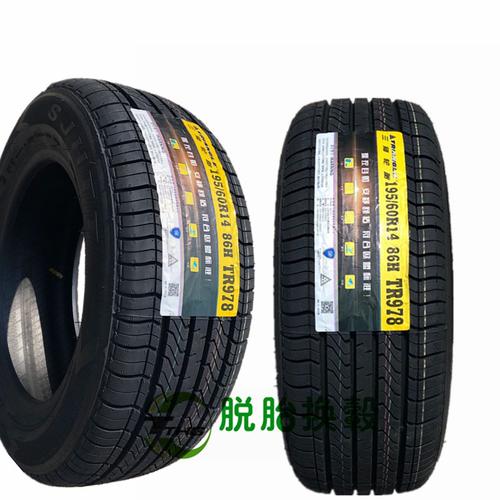 三角牌轮胎 195/60r14 tr978 86h全新静音舒适型四季夏季通用出租